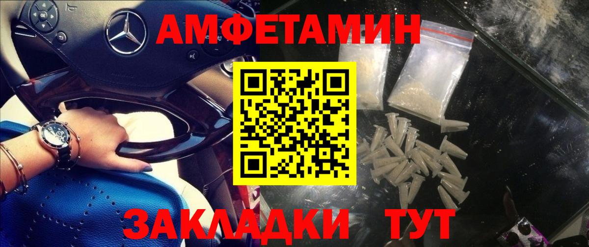 АМФ 98%  Вход с VPN  Саранск 
