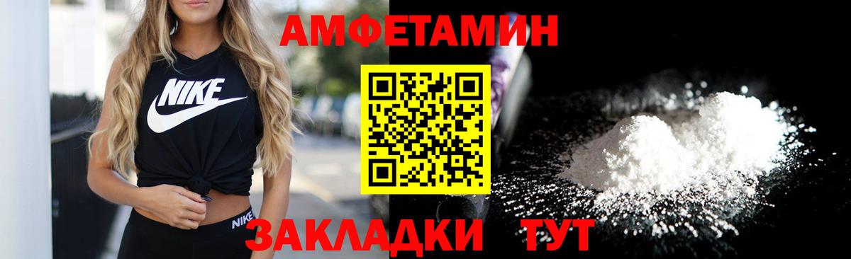Amphetamine  АМФЕТАМИН  Саранск  АМФЕТАМИН 98% 