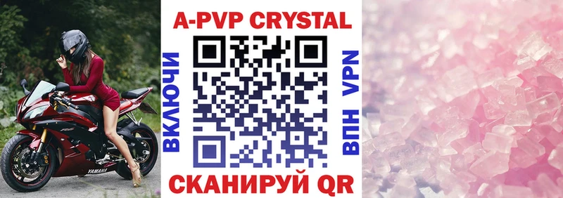 Alpha PVP СК  Саранск 