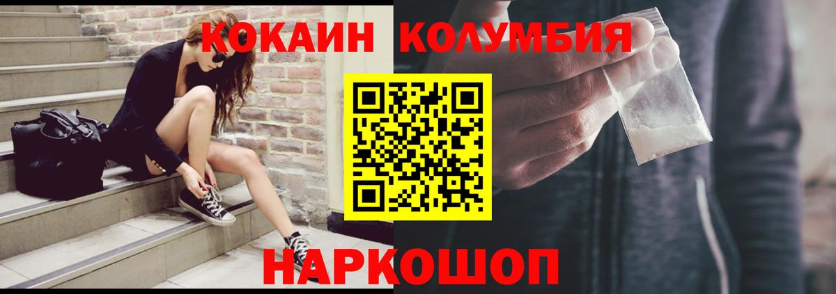 COCAIN  COCAIN 97%  Вход с VPN  Саранск  Cocaine 98% 