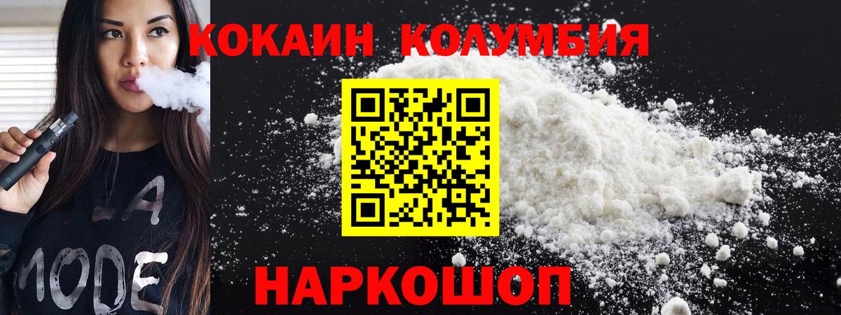 КОКАИН VHQ Саранск