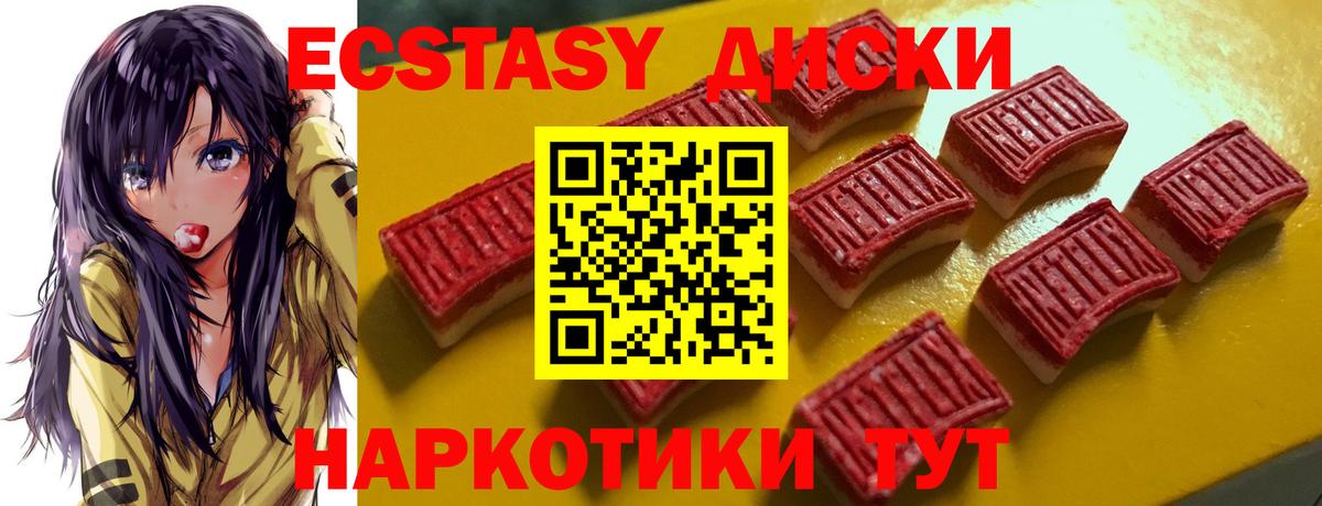 Экстази 300 mg Саранск