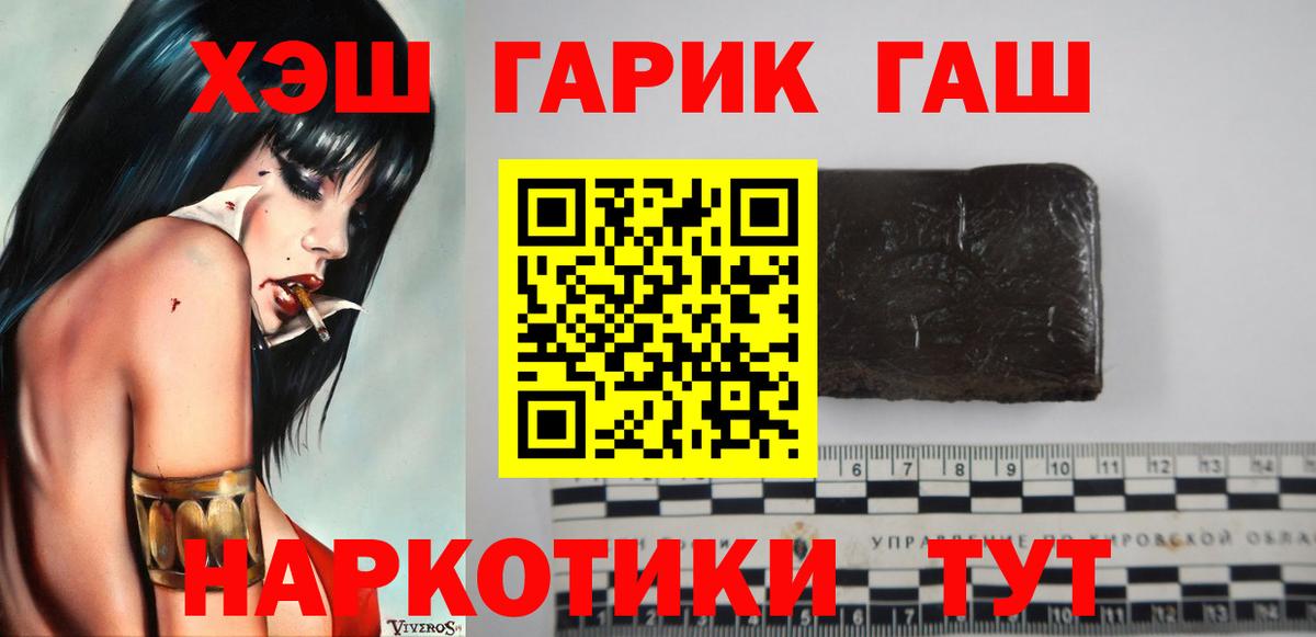 ГАШИШ Ice-O-Lator  Вход с VPN  Саранск  где купить наркоту  ГАШ гарик 
