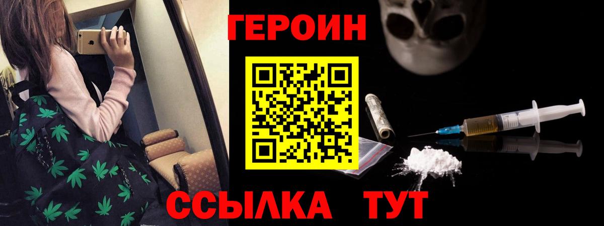 Саранск  ГЕРОИН афганец  ГЕРОИН  Вход с VPN 