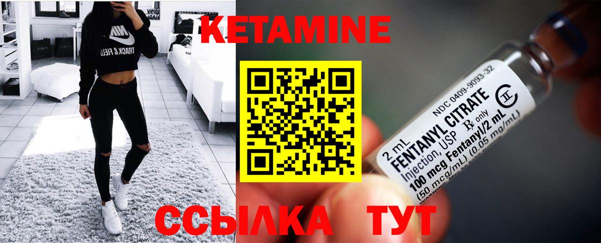 КЕТАМИН ketamine  Саранск 
