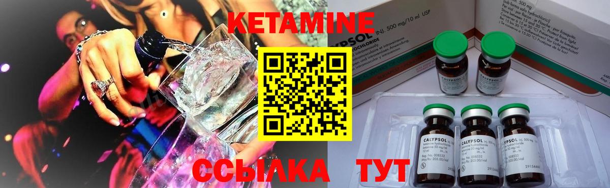Саранск  Кетамин ketamine  Вход с VPN 