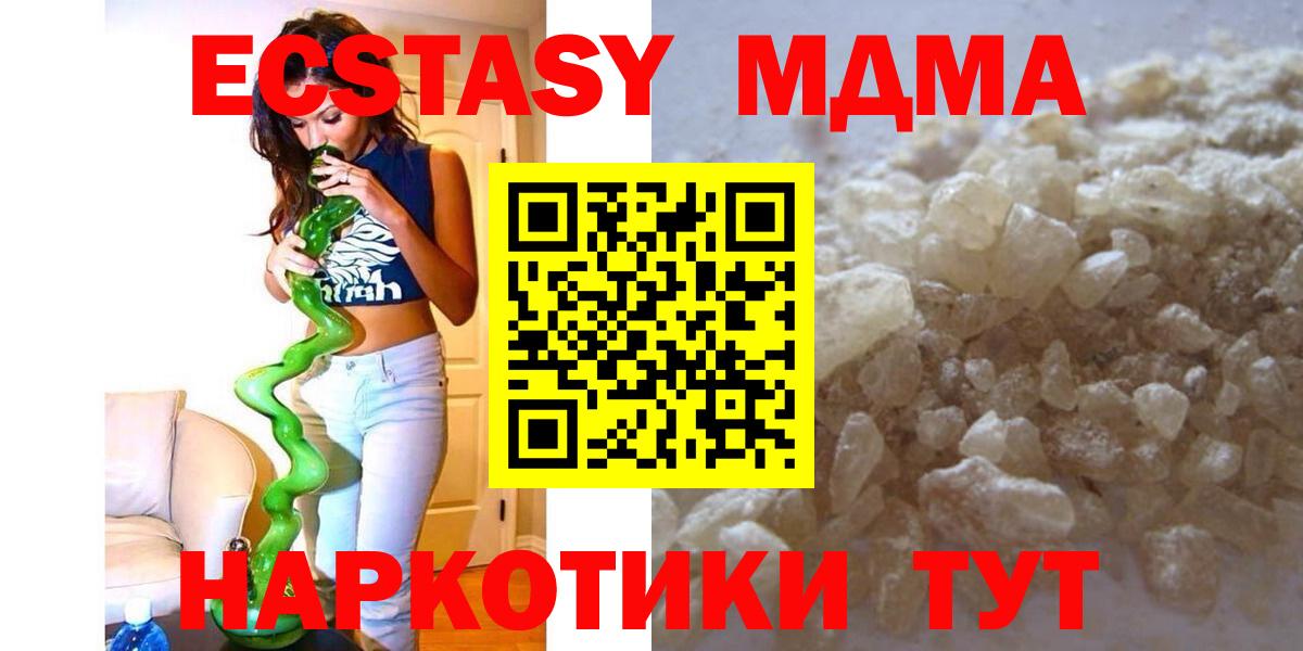 МДМА молли  MDMA VHQ  Вход с VPN  Саранск 
