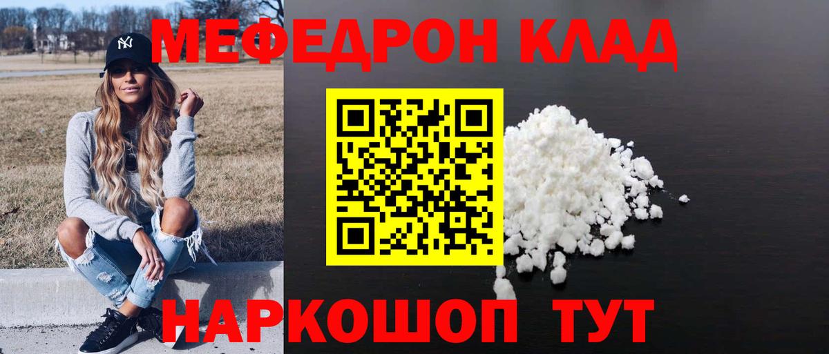 МЕФ mephedrone  Вход с VPN  где купить наркоту  Саранск  Меф 