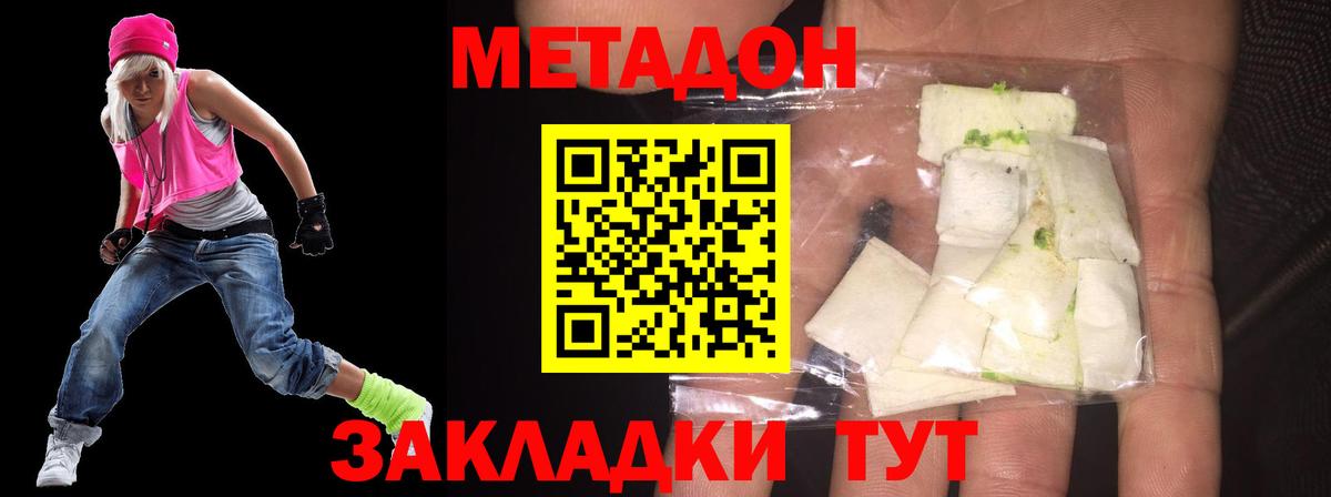 Метадон VHQ  Метадон VHQ  Вход с VPN  mega ссылки  Саранск 