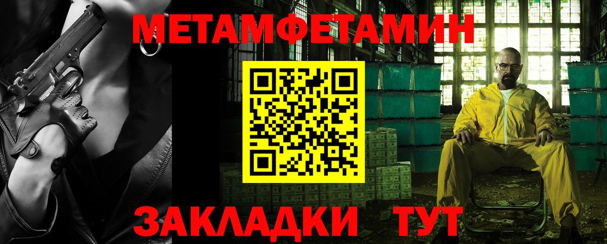 Саранск  Первитин витя  Вход с VPN  Первитин витя 