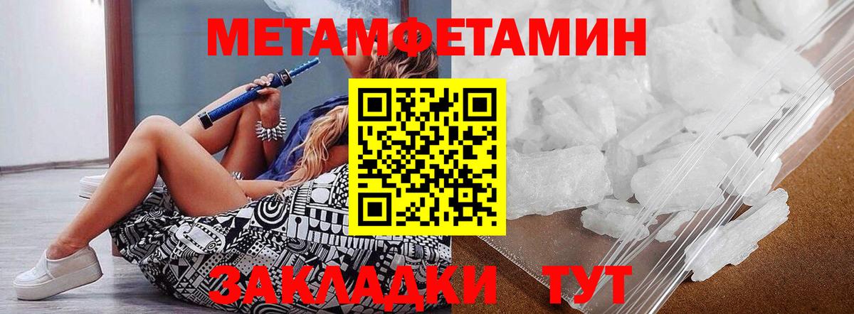 Метамфетамин Methamphetamine  Саранск  Метамфетамин Methamphetamine 