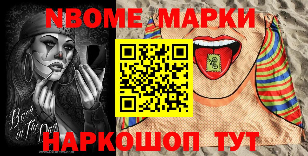 Наркотические марки 1,8мг  Вход с VPN  Наркотические марки 1,8мг  Саранск 
