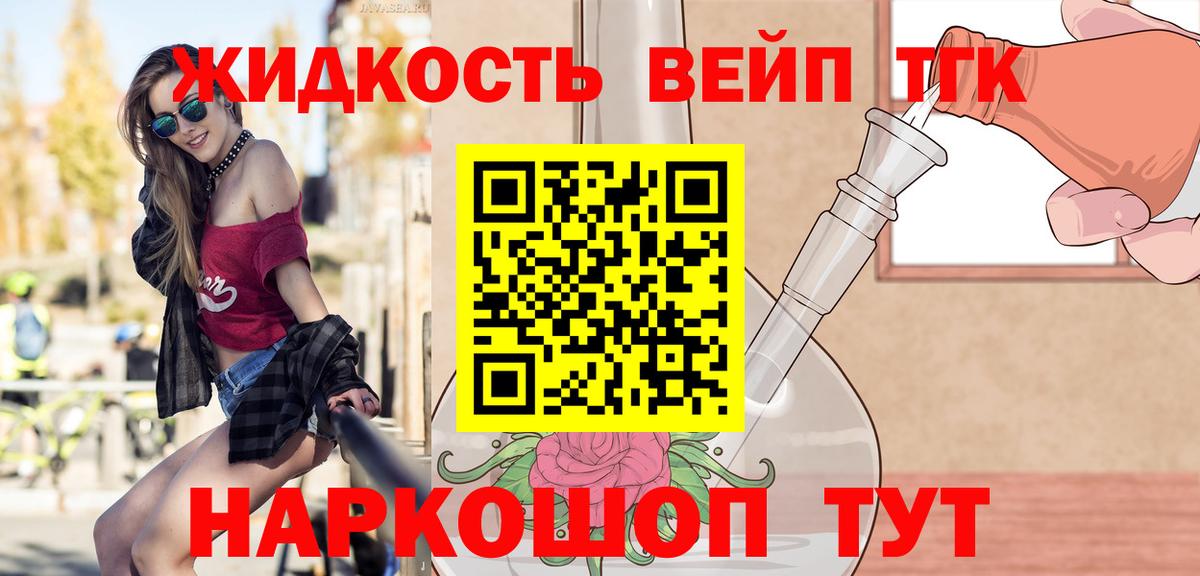 ТГК гашишное масло Саранск