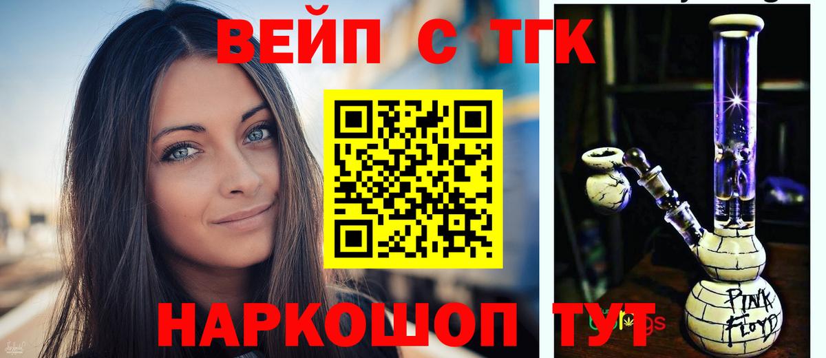 как найти   Саранск  ТГК THC oil 